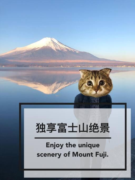 הוילה יאמאנאקאקו Away From Noise,View Fuji Mt In The Designer House מראה חיצוני תמונה